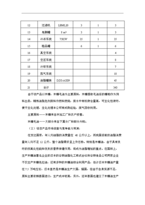专业学习及能力提升计划书格式