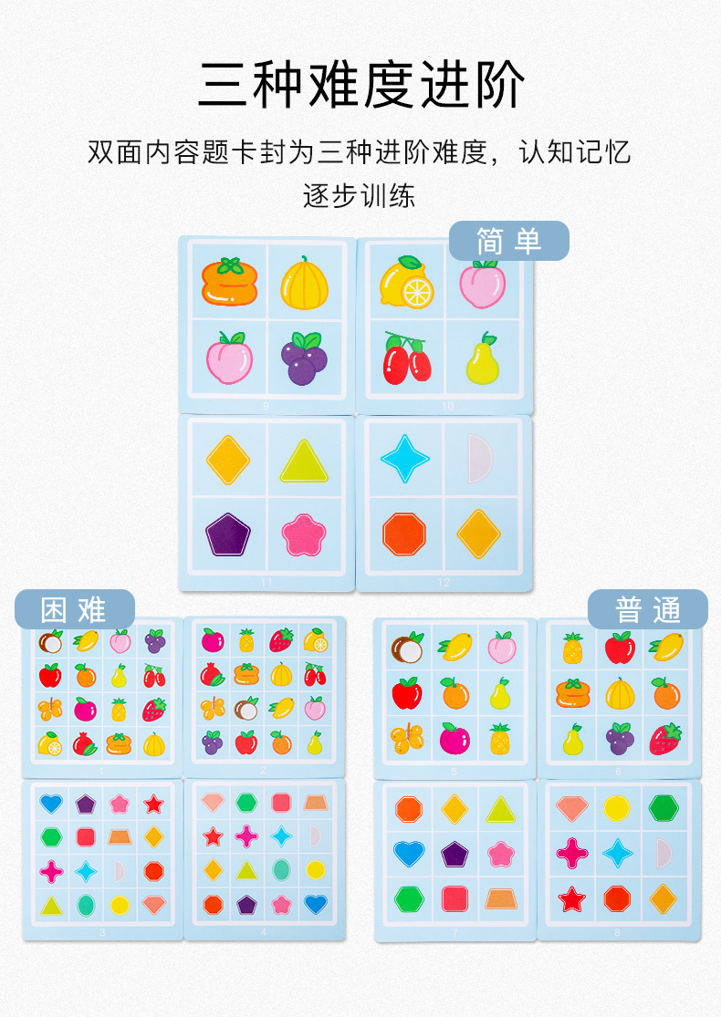 4岁注意力训练亲子小游戏
