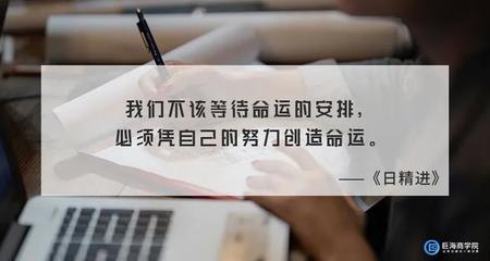 如何精进自己的学习能力