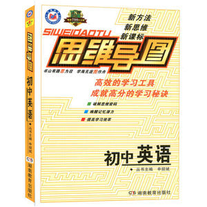 英语新课标学习能力思维能力