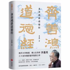 齐善鸿学习能力强的人